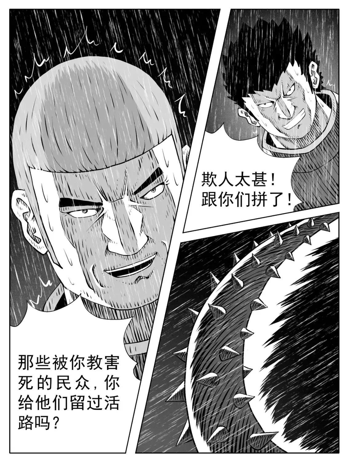 第146回 第10页