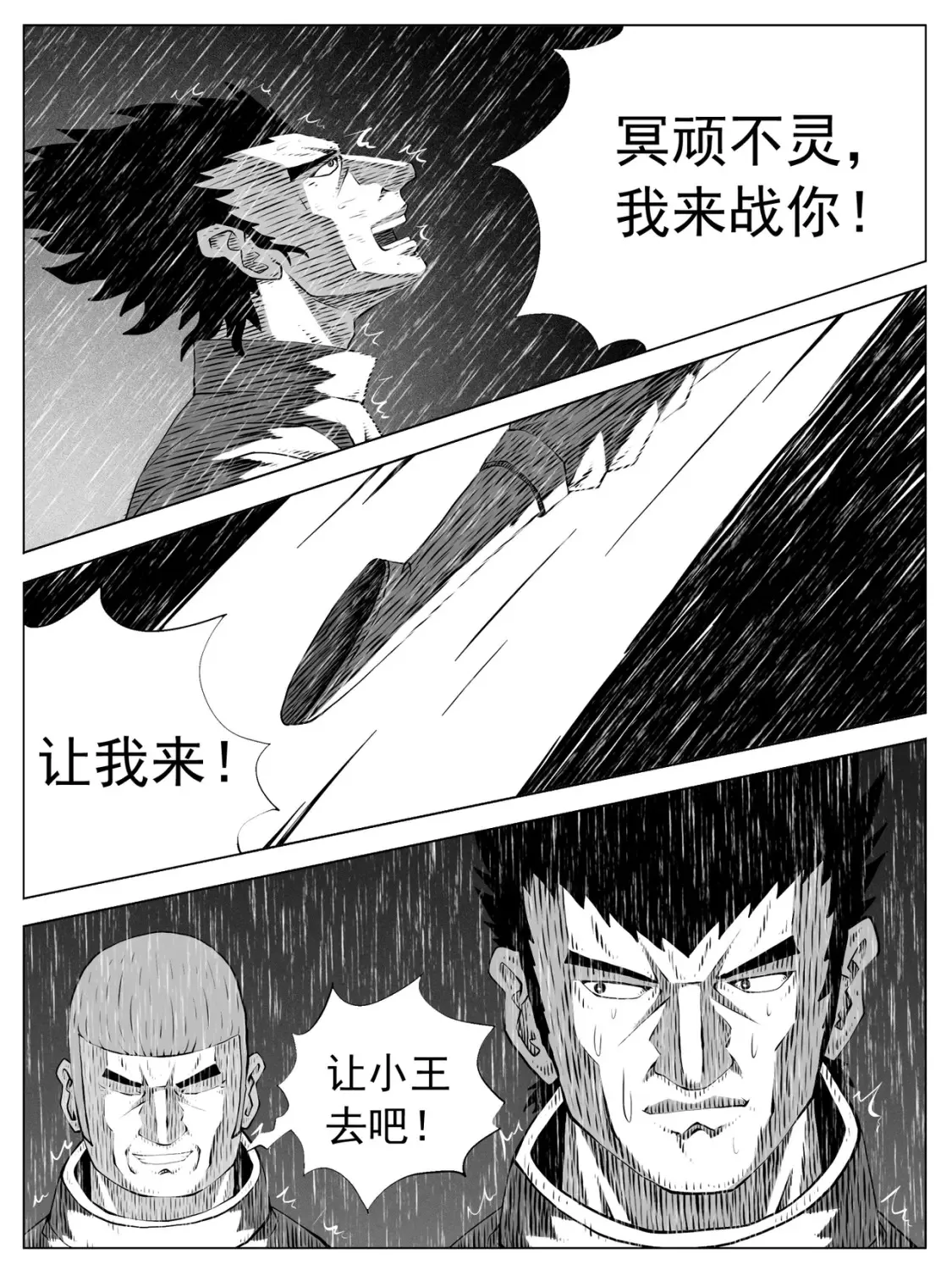 第146回 第12页