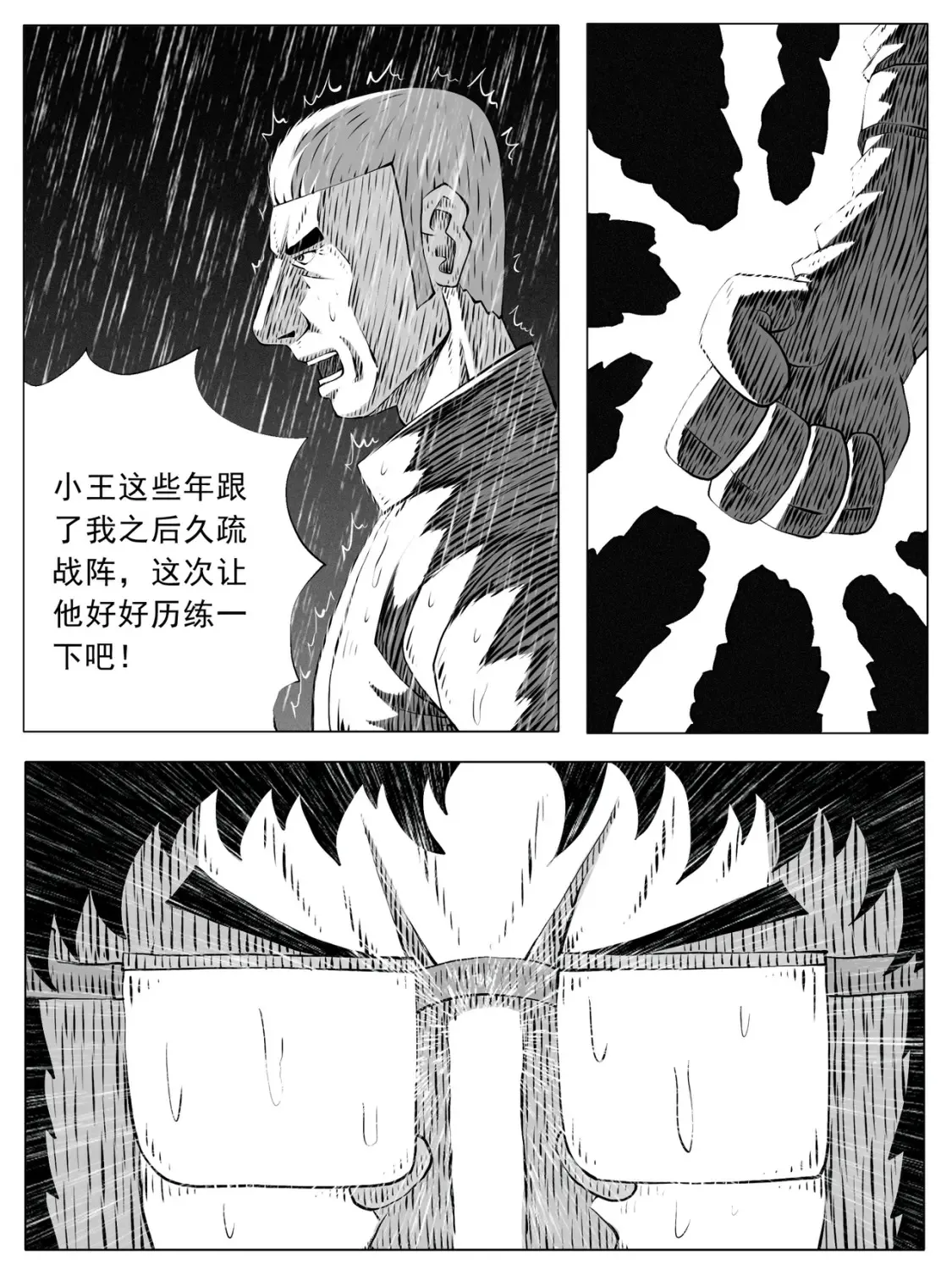 第146回 第13页