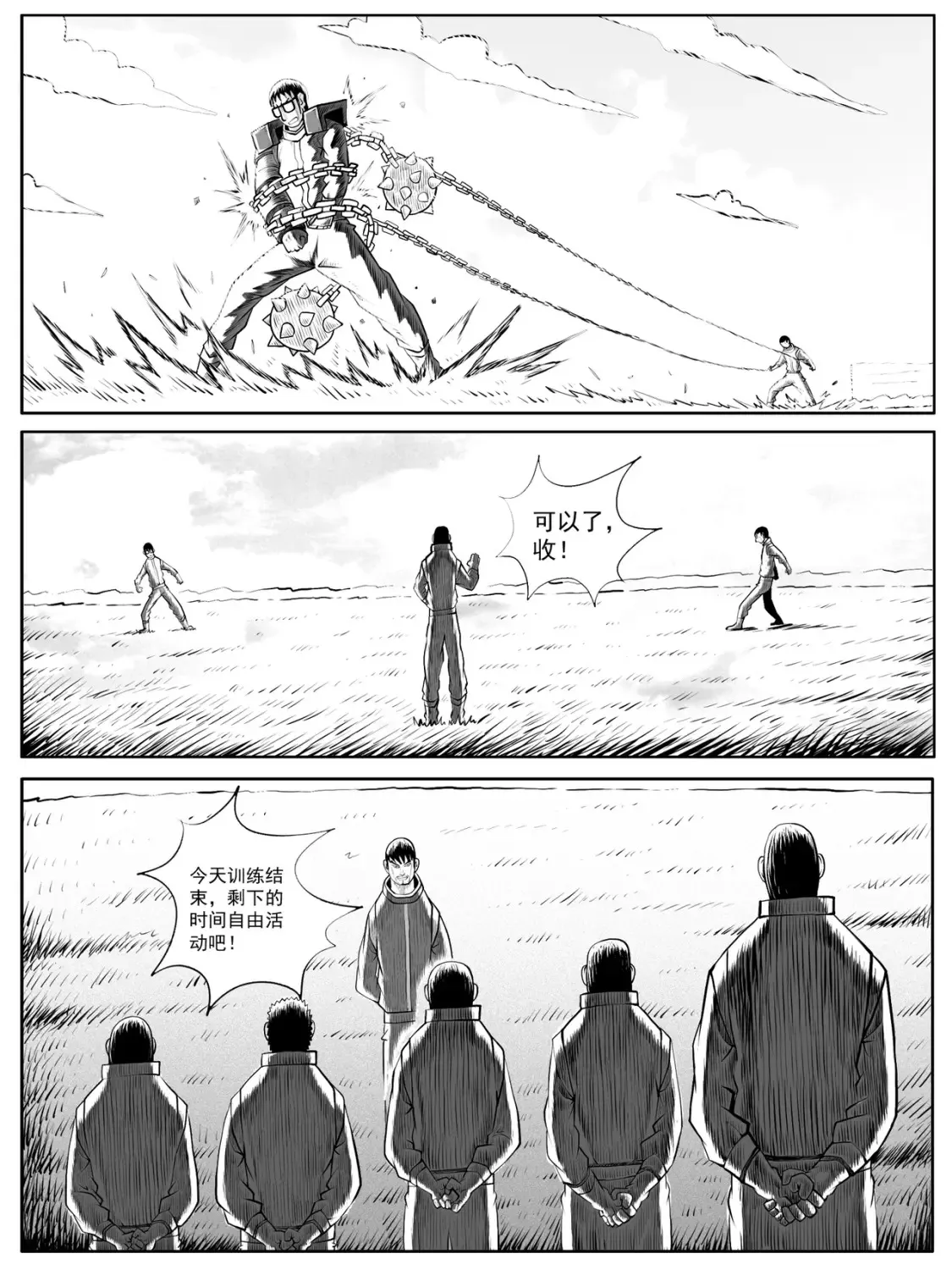 第59回 第7页
