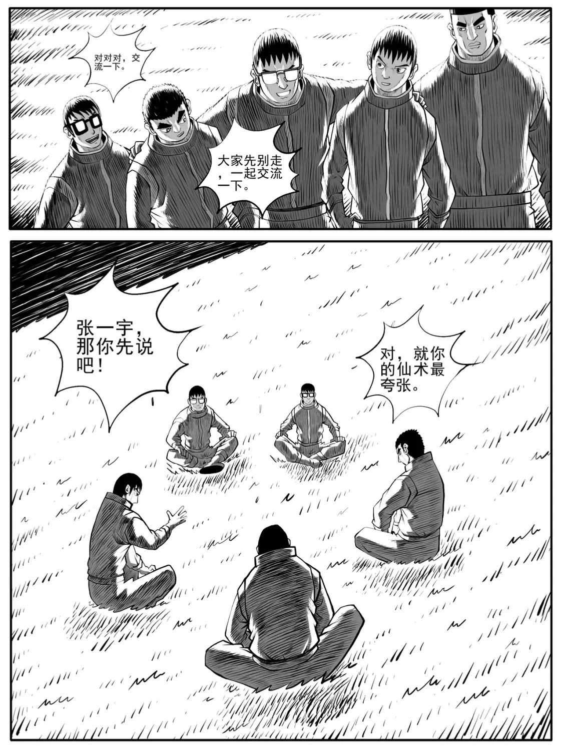 第59回 第8页