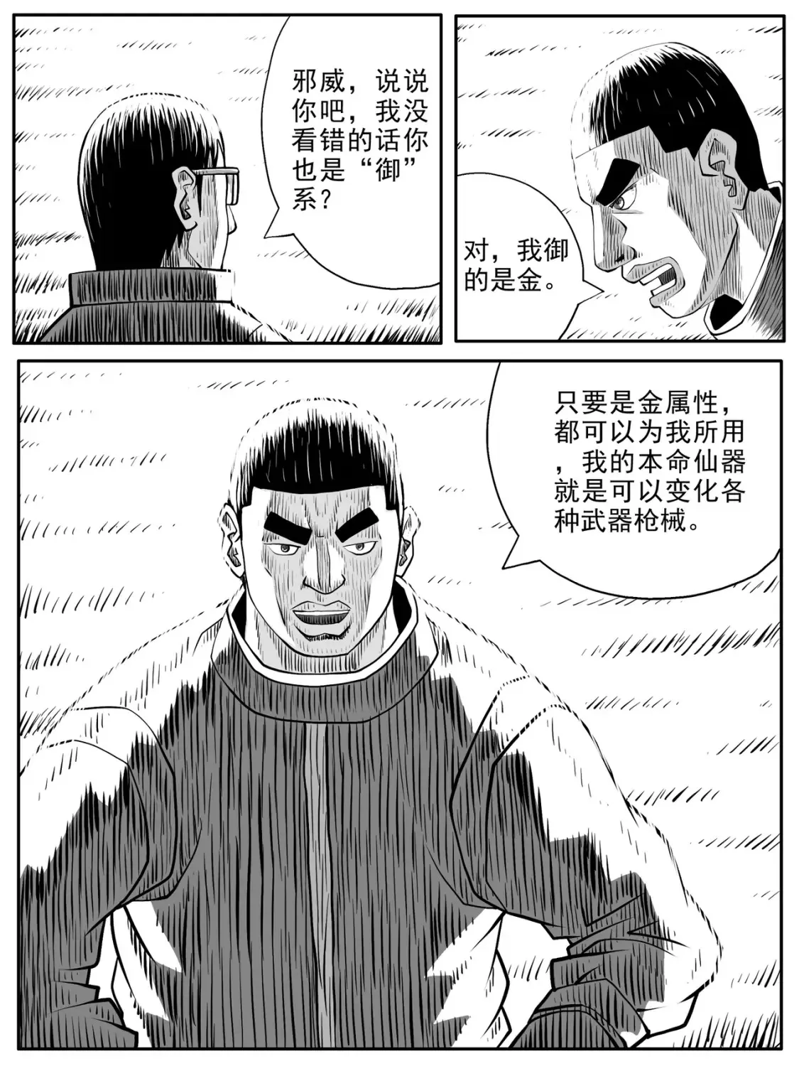 第59回 第10页