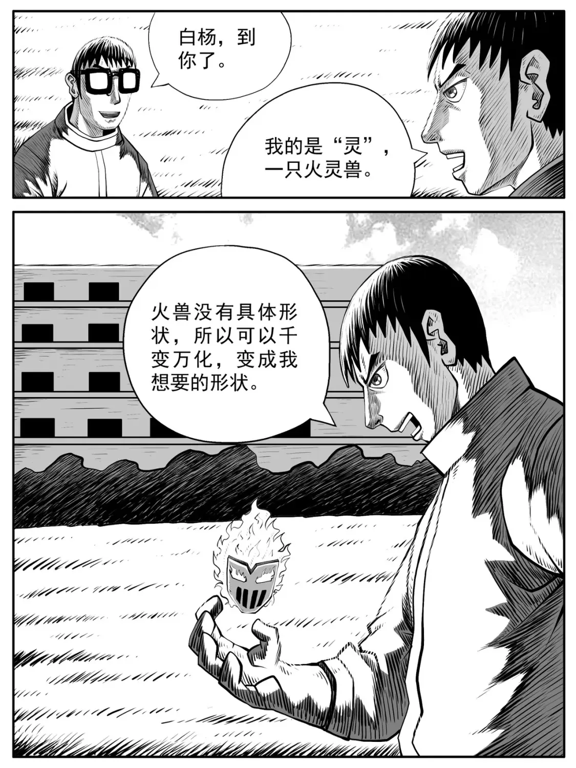 第59回 第11页
