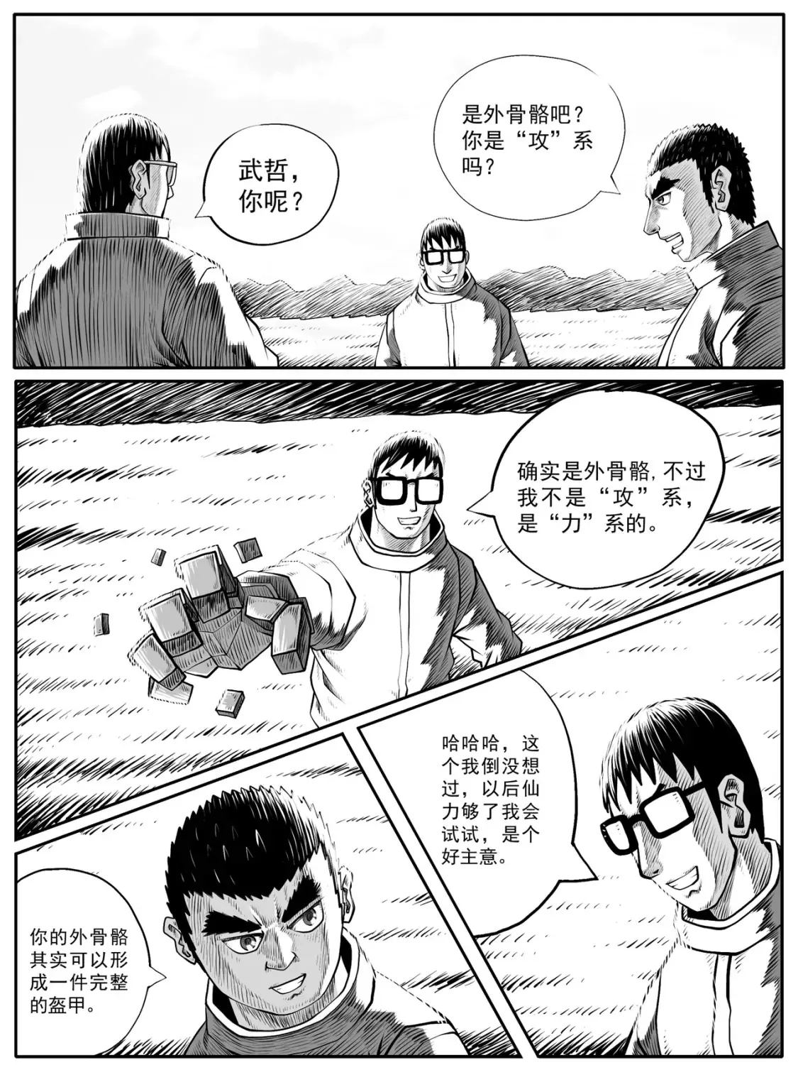第59回 第12页