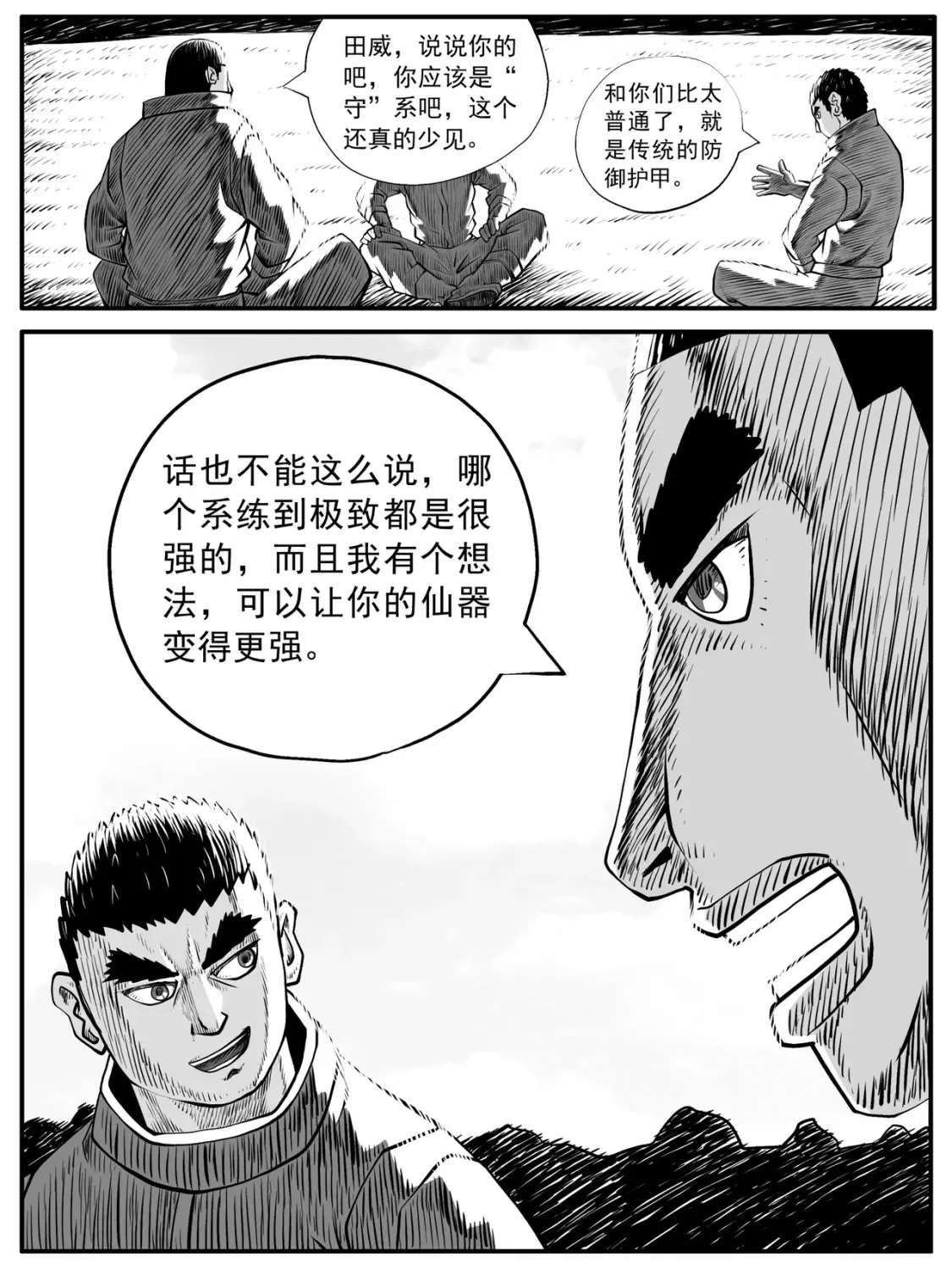 第59回 第13页