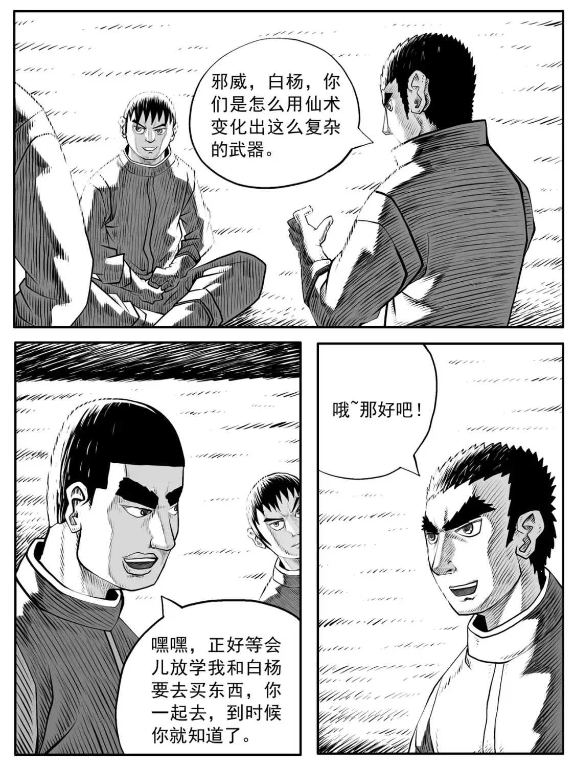 第59回 第14页