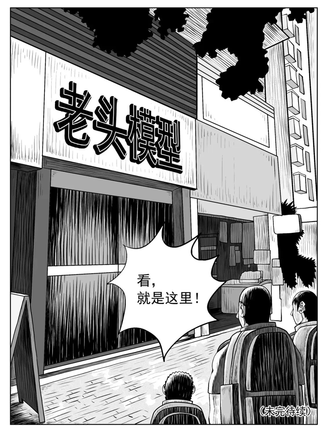 第59回 第15页