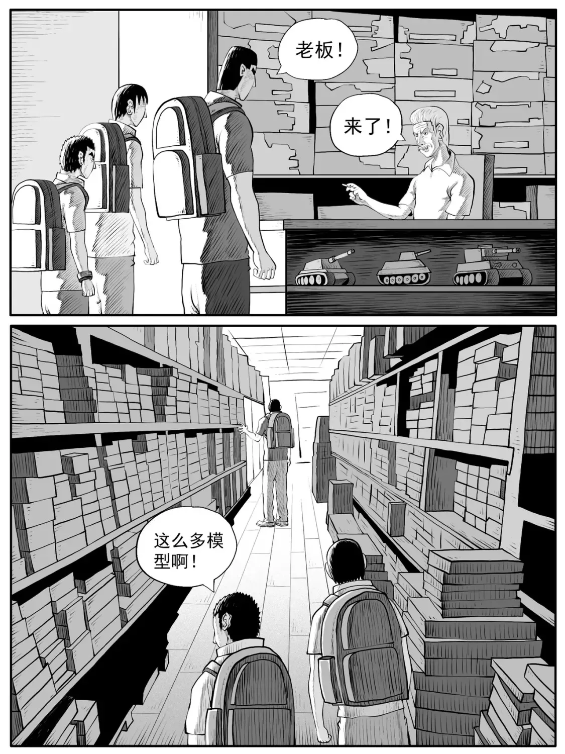 第59回 第16页