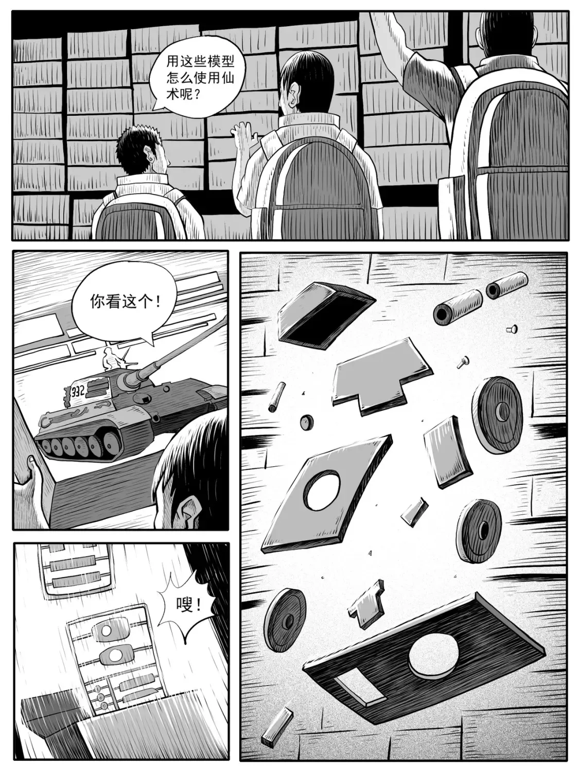 第59回 第17页