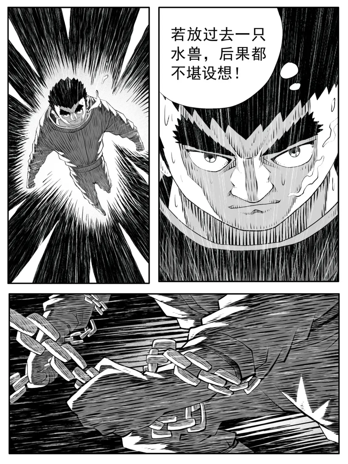 第142回 第3页