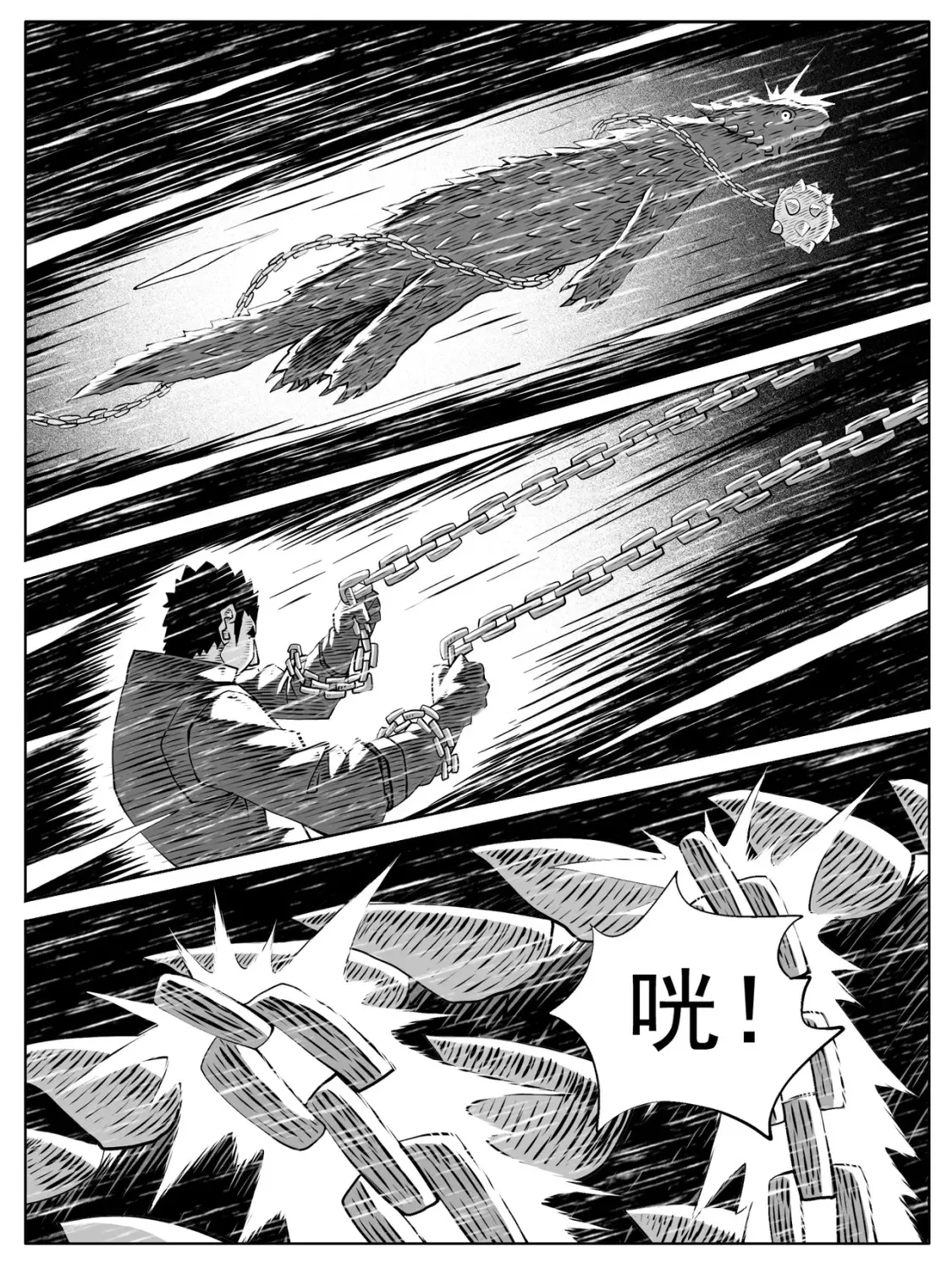 第142回 第6页