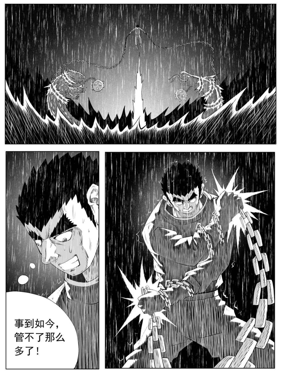 第142回 第9页