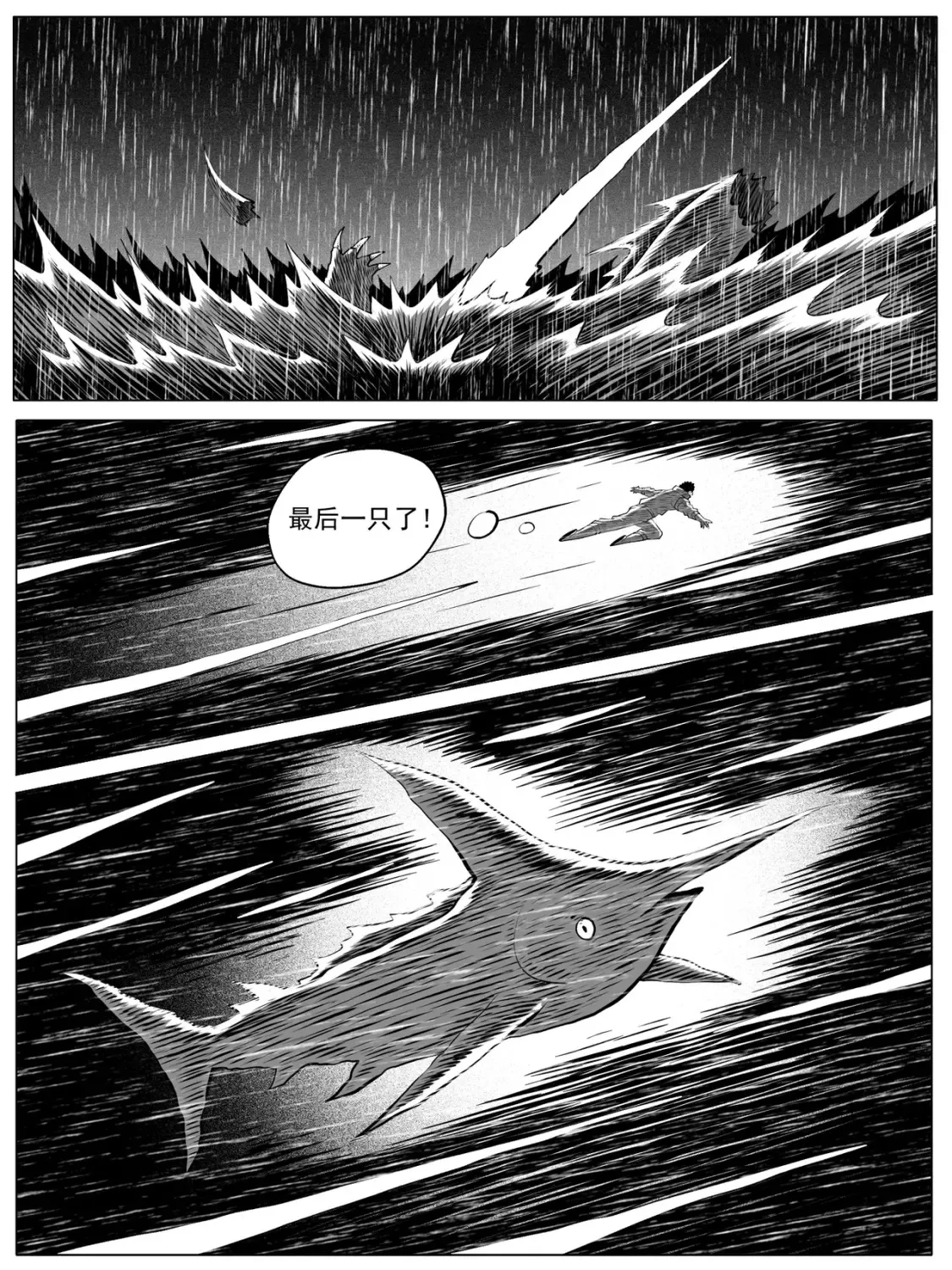 第142回 第12页