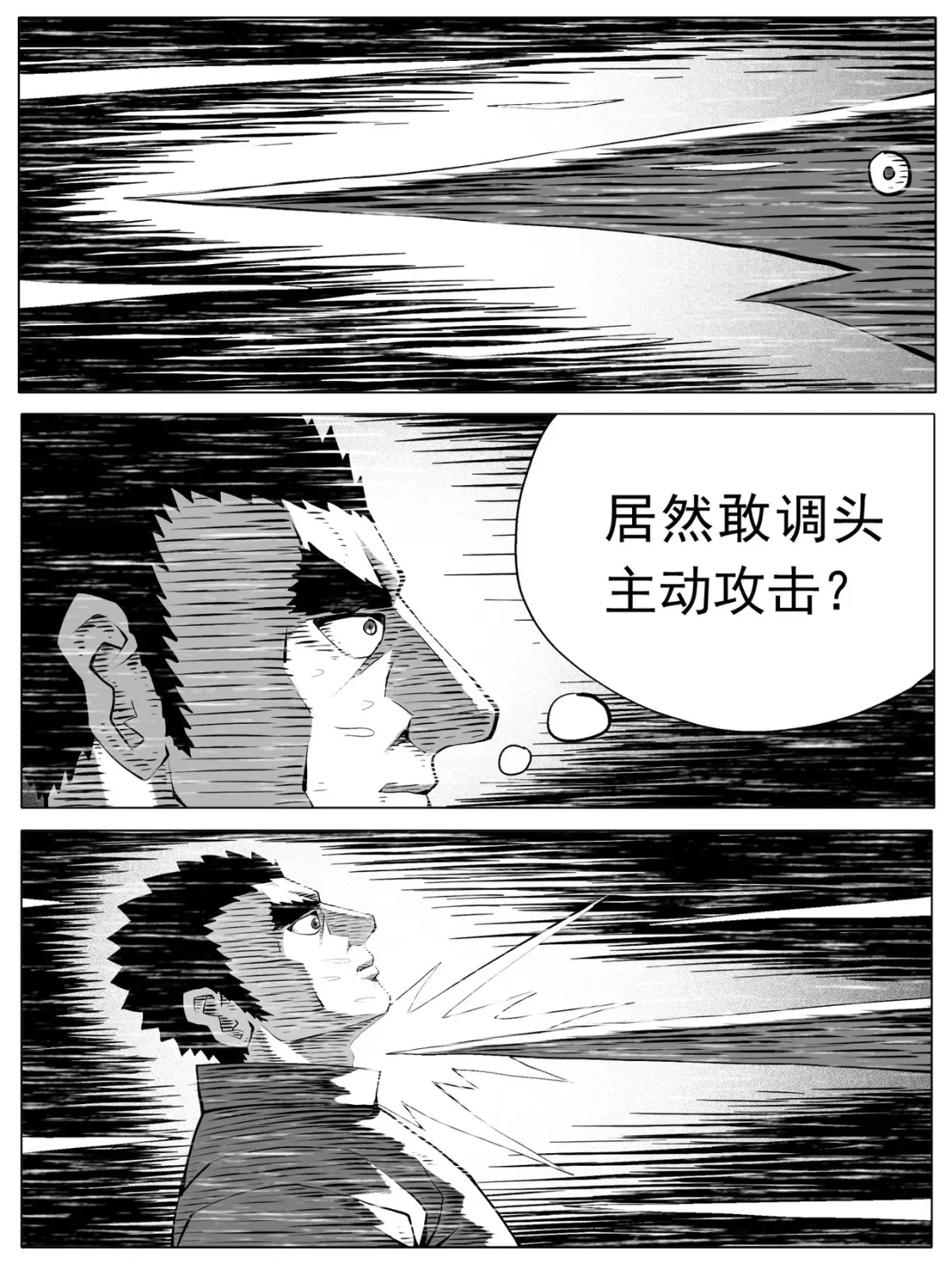 第142回 第14页