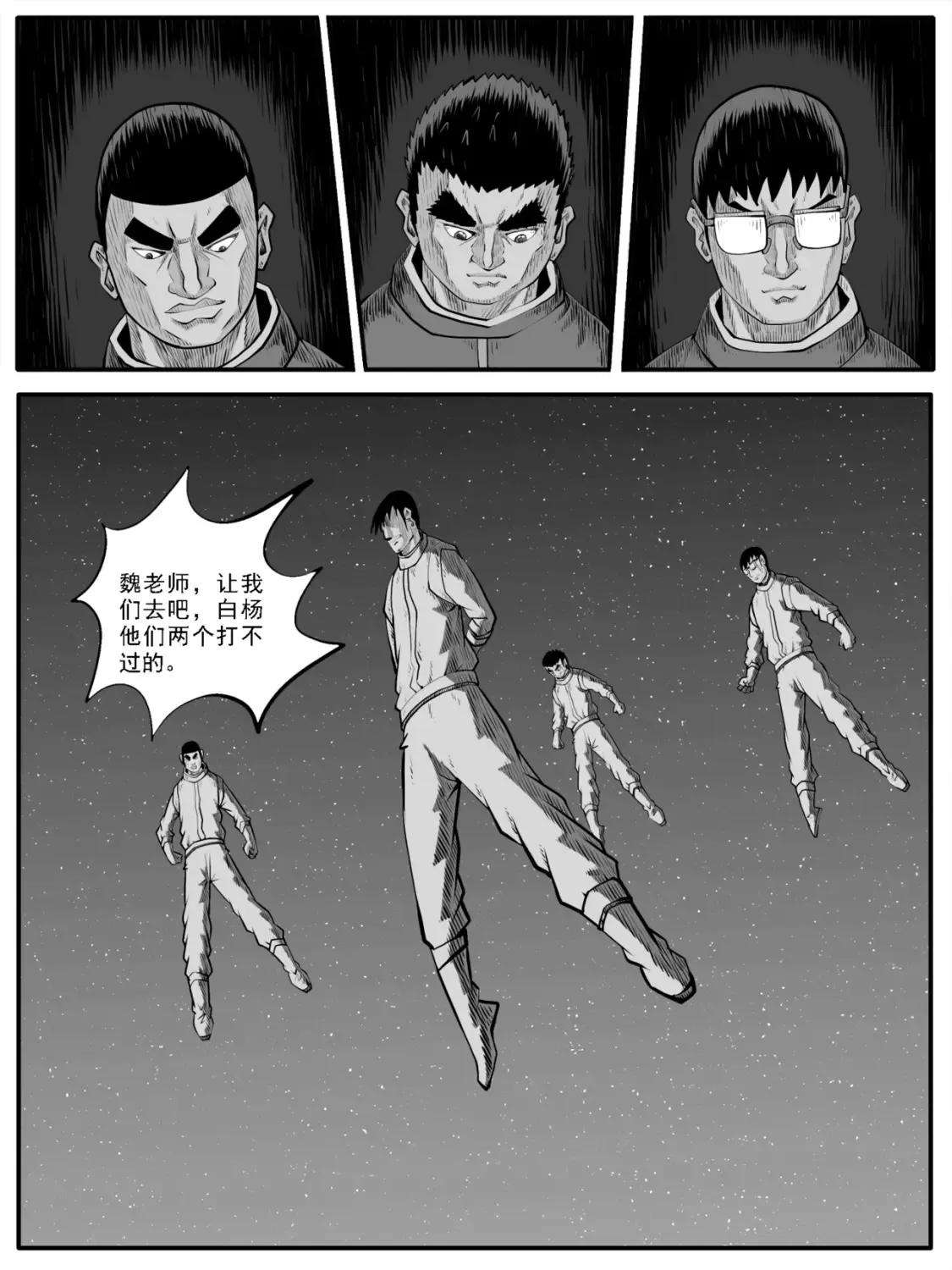 第64回 第1页