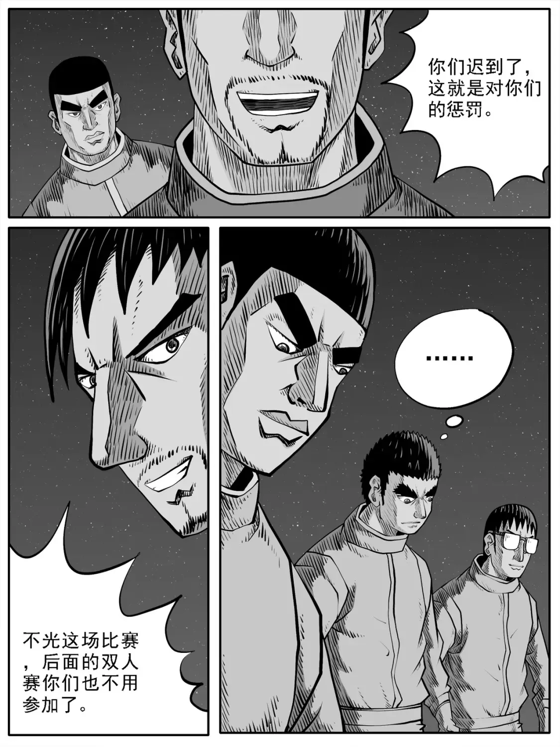 第64回 第2页