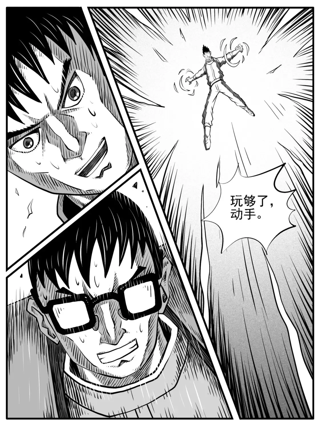 第64回 第4页