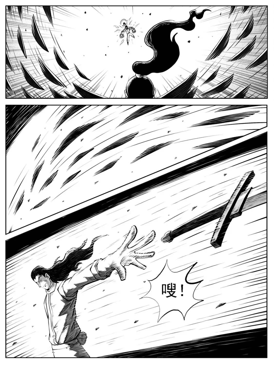 第64回 第5页