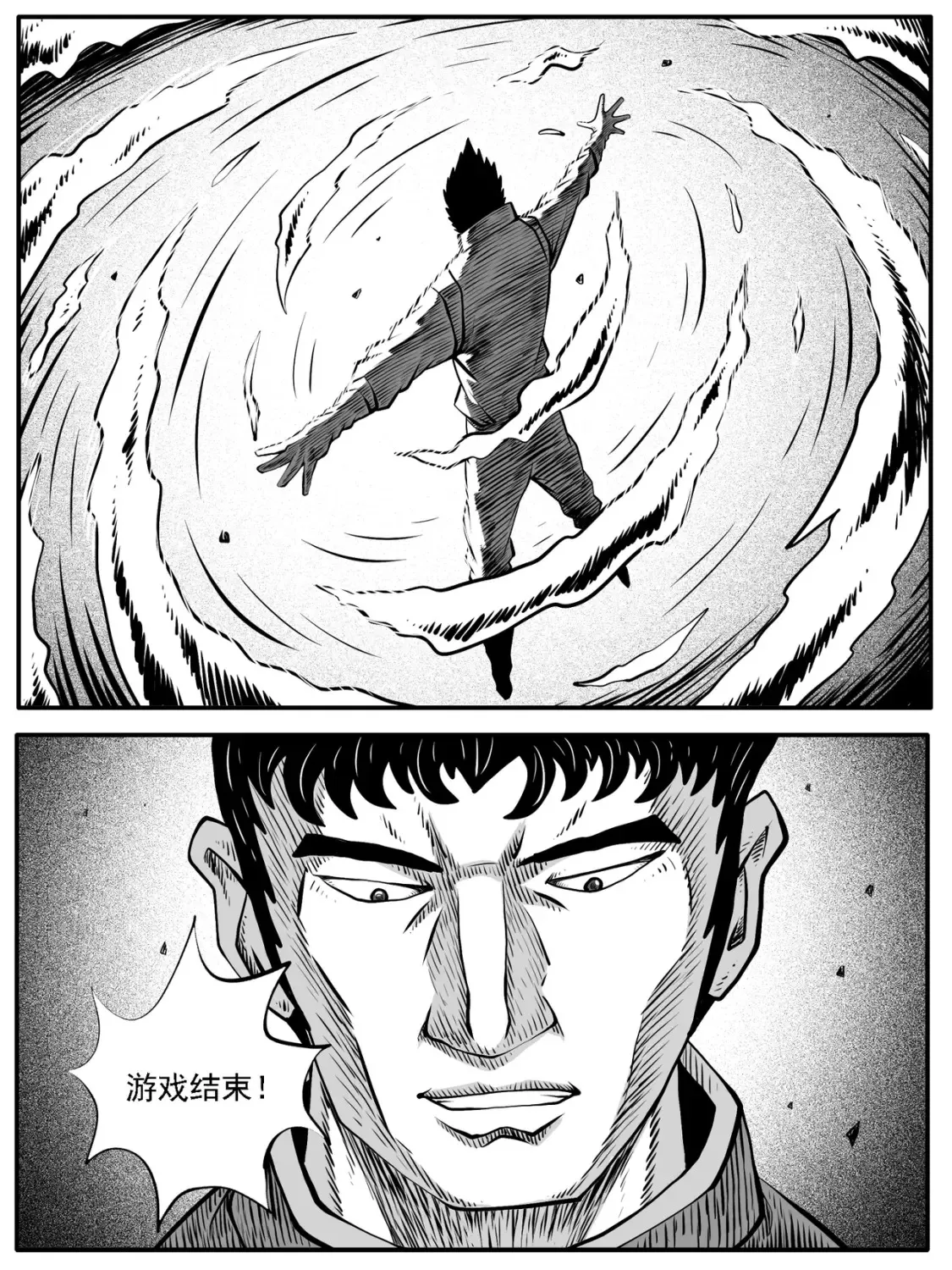 第64回 第7页