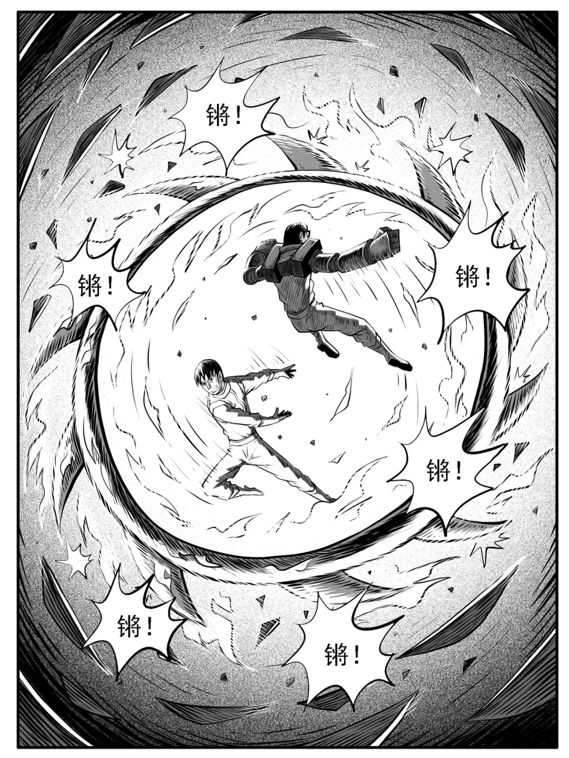 第64回 第10页