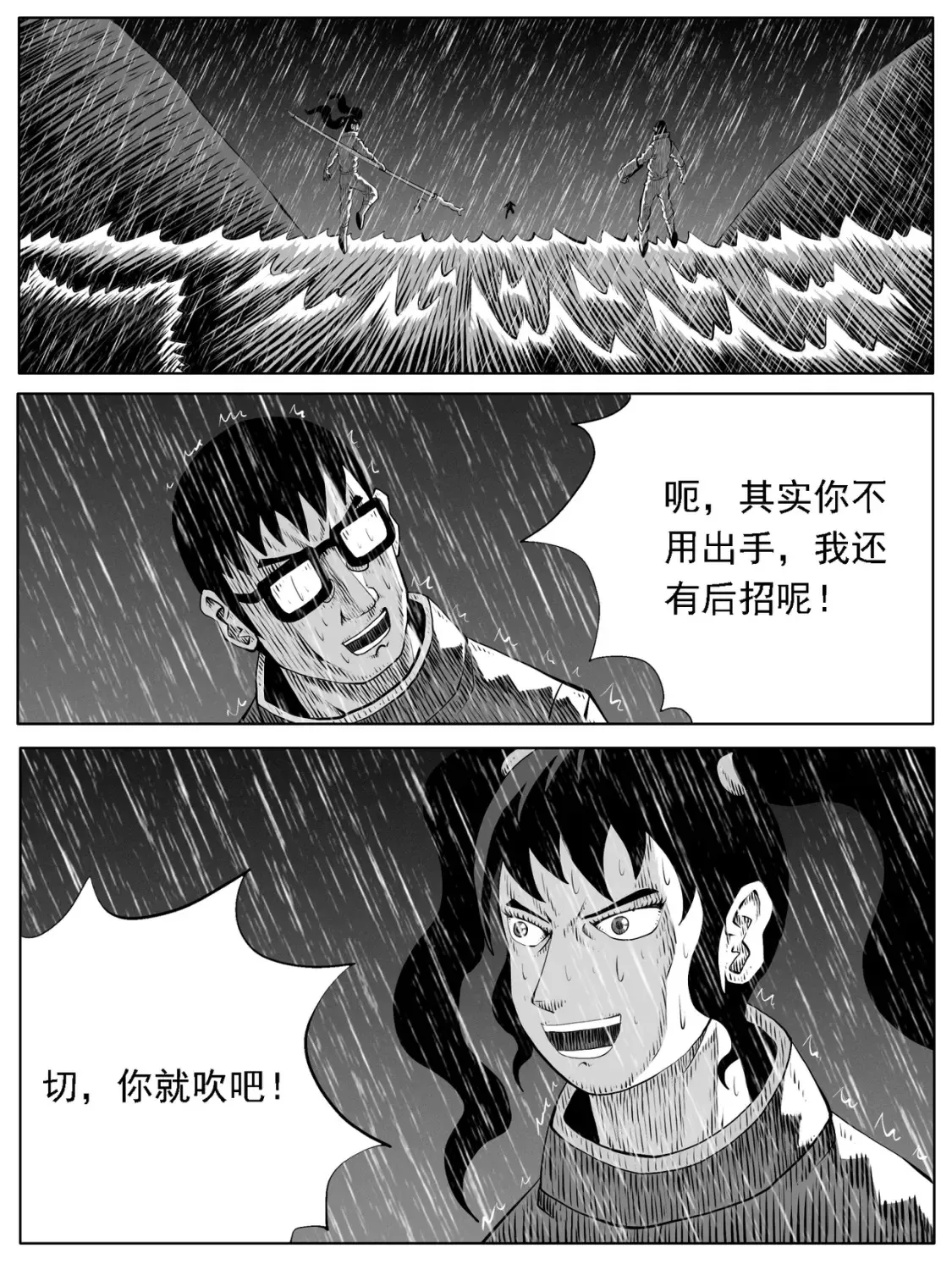第125回 第1页