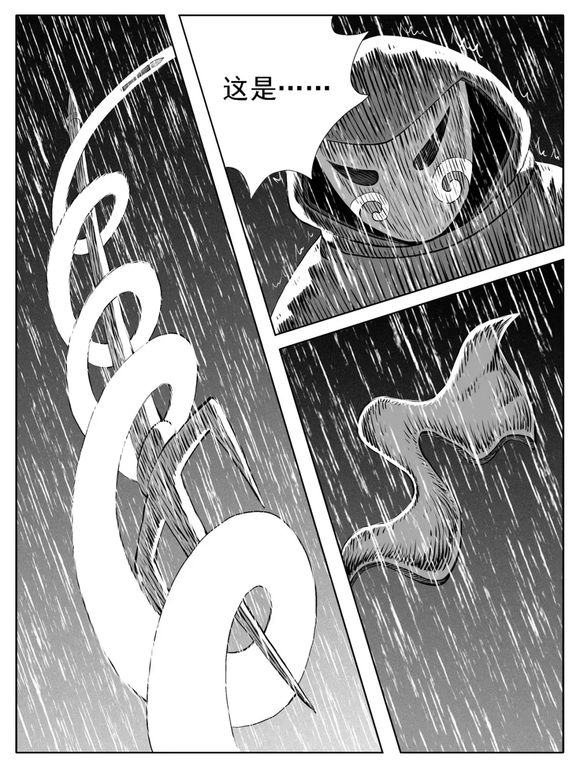 第125回 第6页