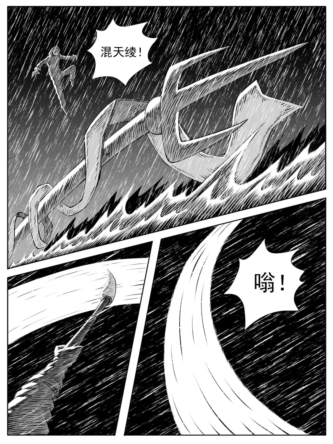 第125回 第7页