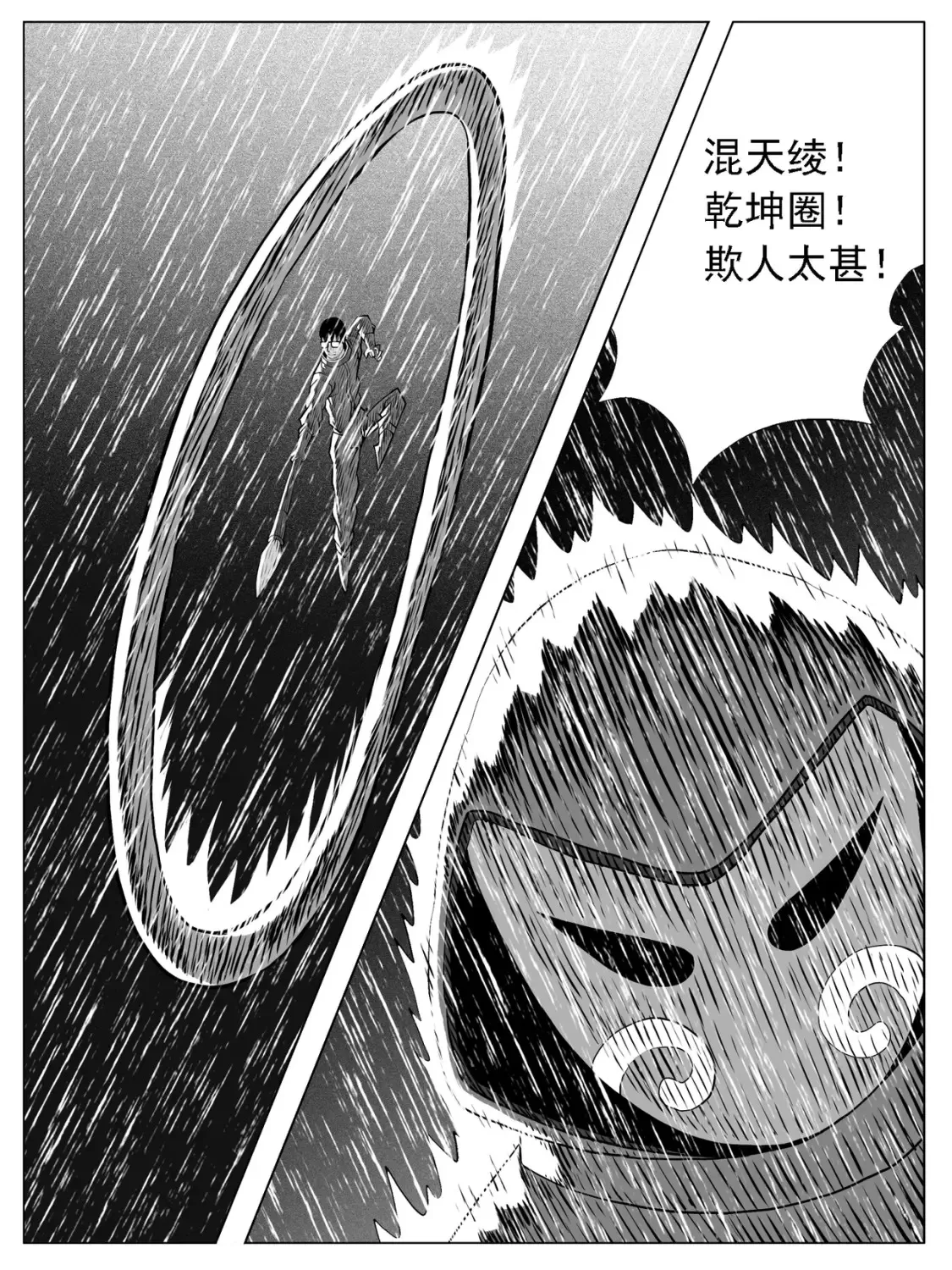 第125回 第8页