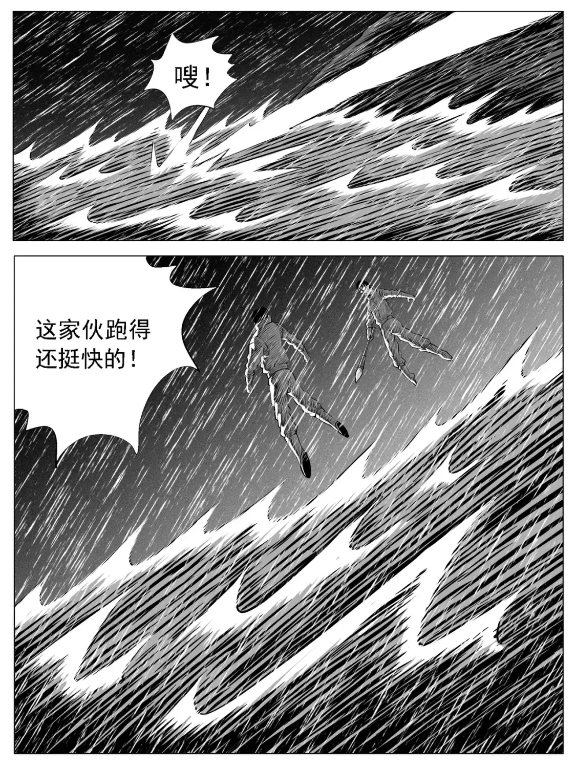第125回 第12页
