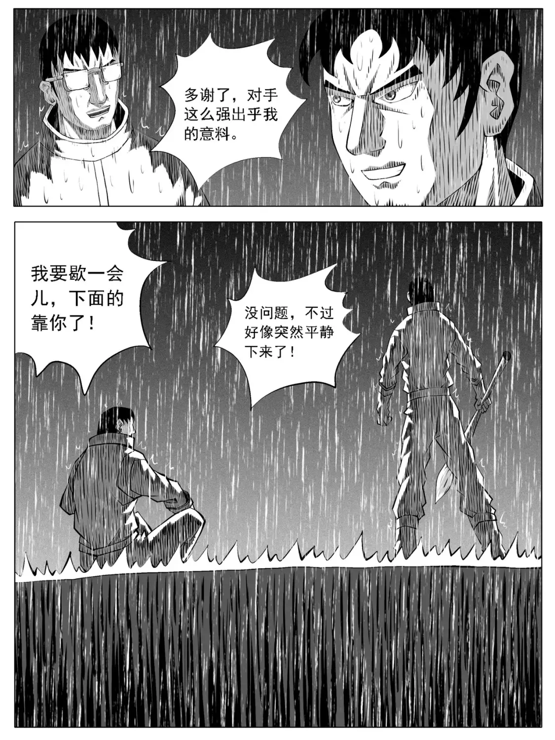 第125回 第13页