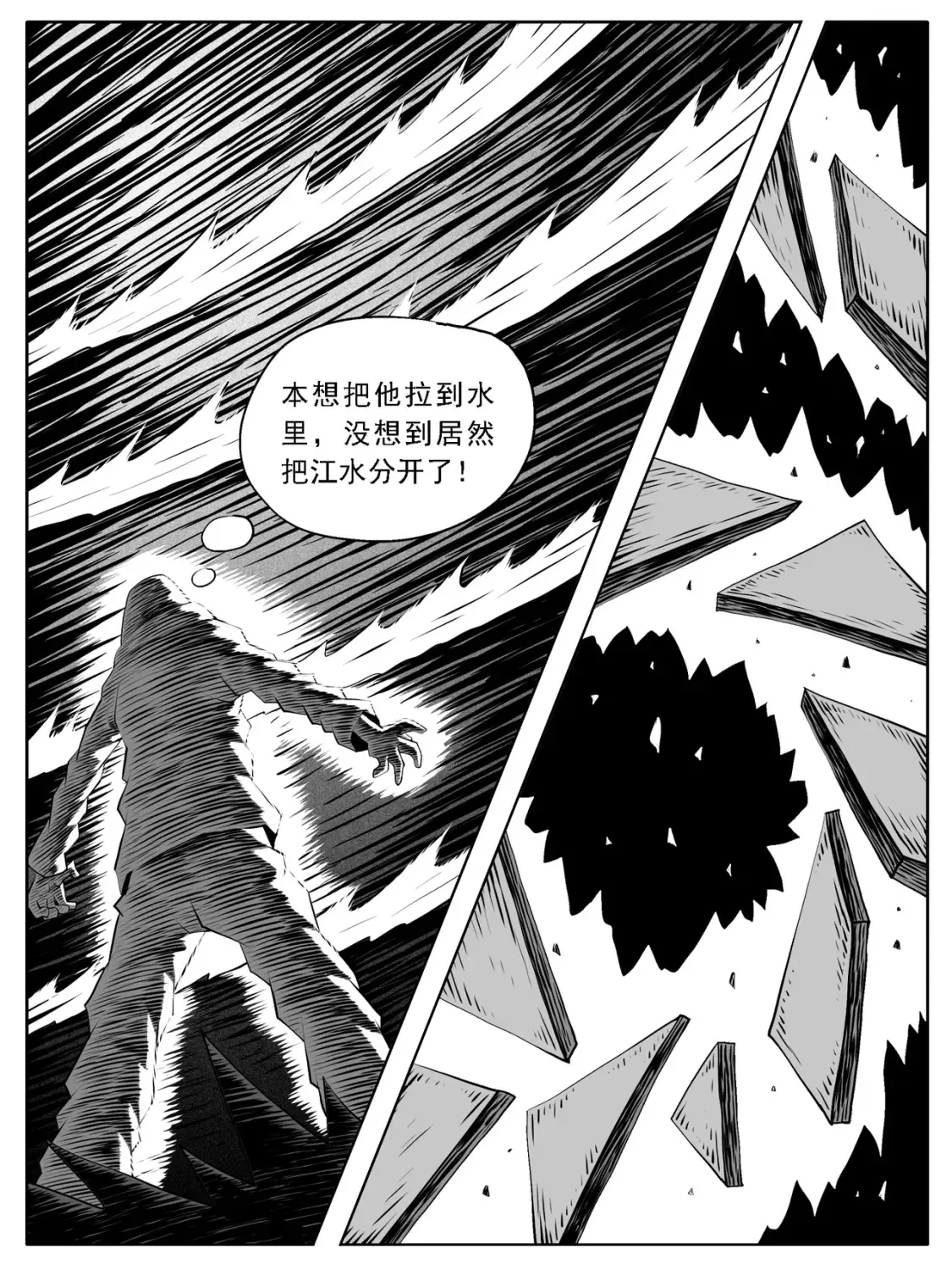 第125回 第14页