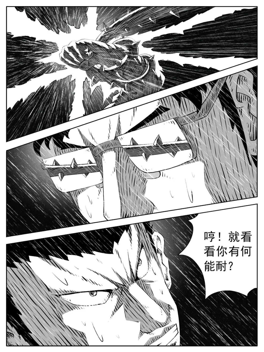 第147回 第1页