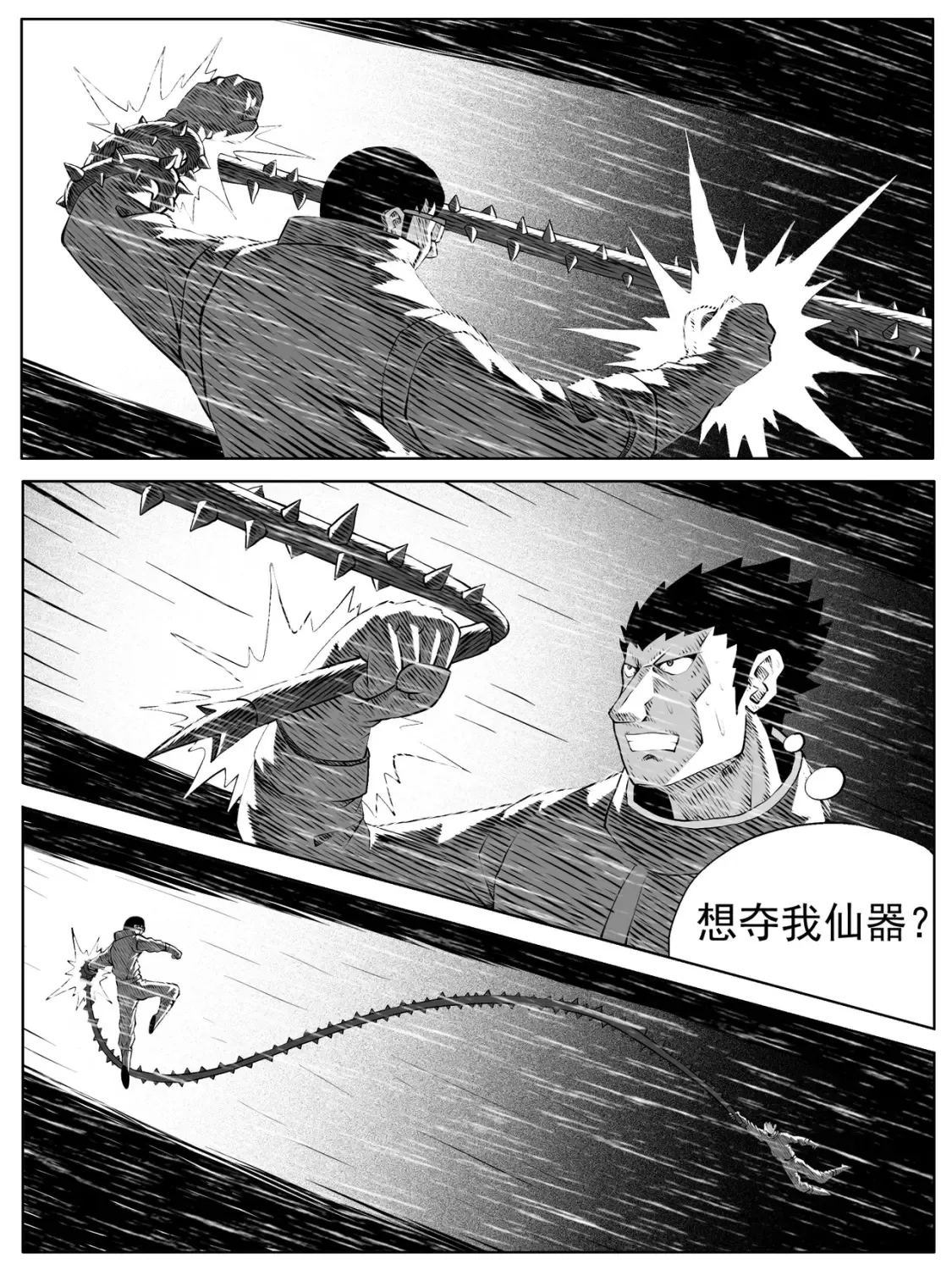 第147回 第6页