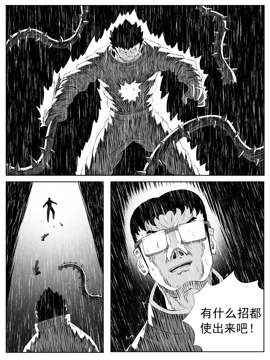 第147回 第11页