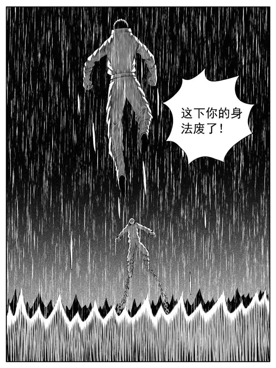 第137回 第5页