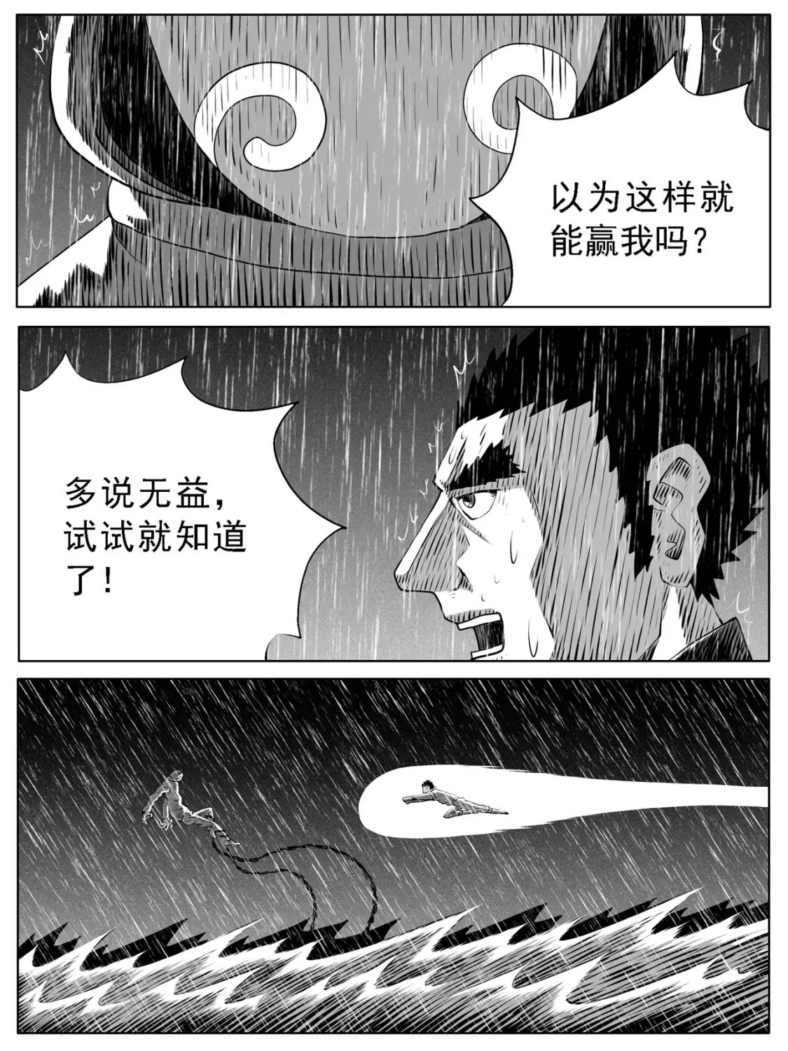 第137回 第6页