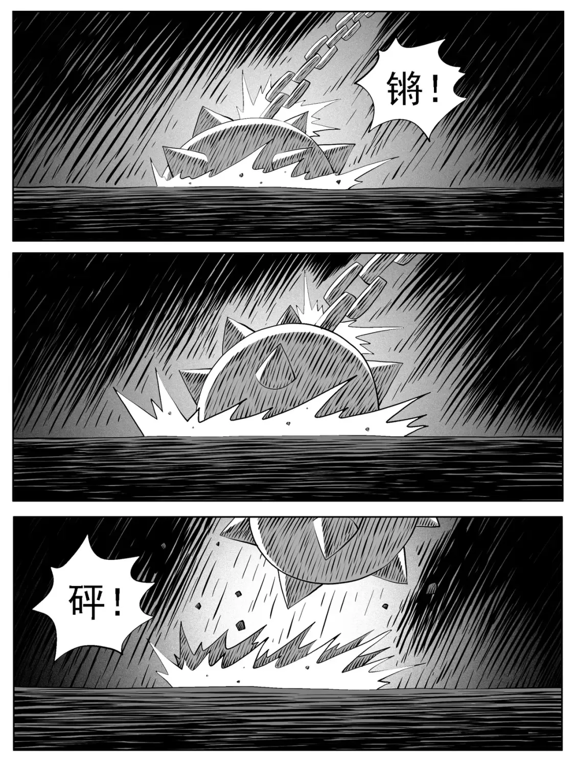 第137回 第14页