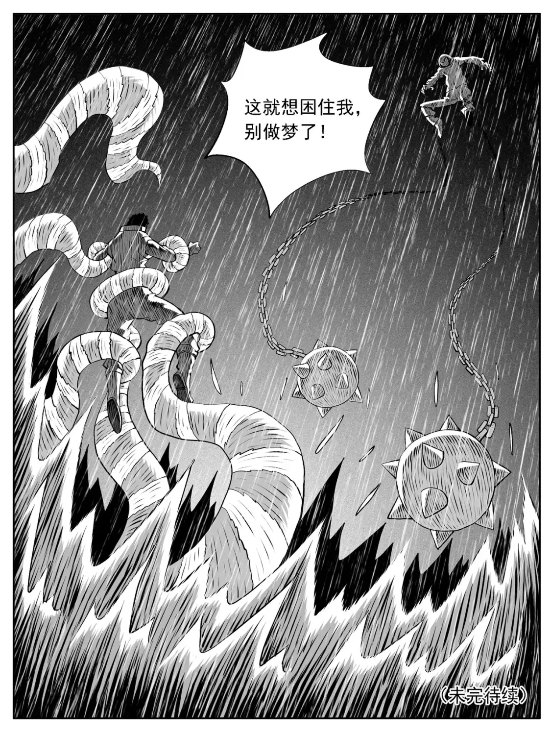 第137回 第15页