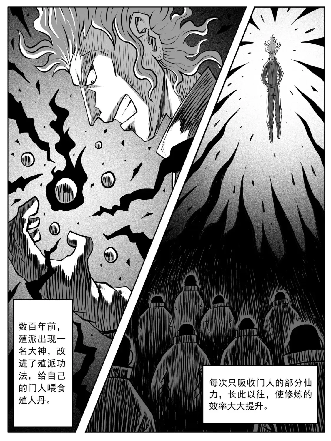 第85回 第3页