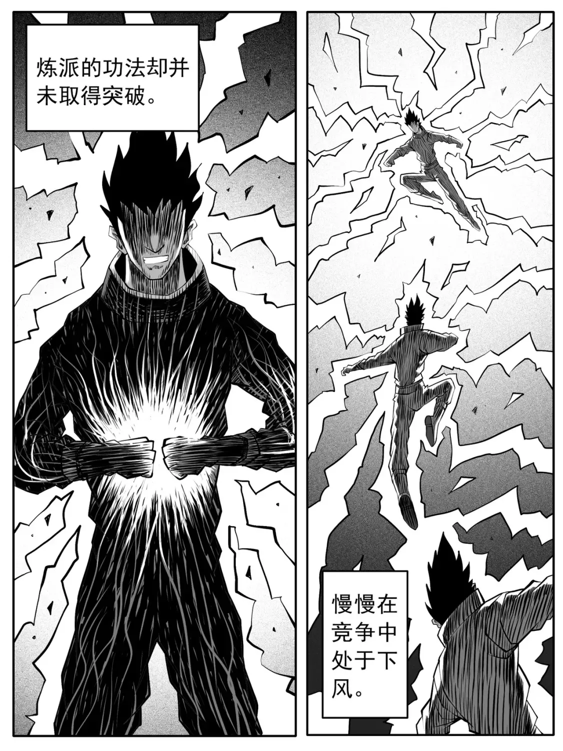 第85回 第4页