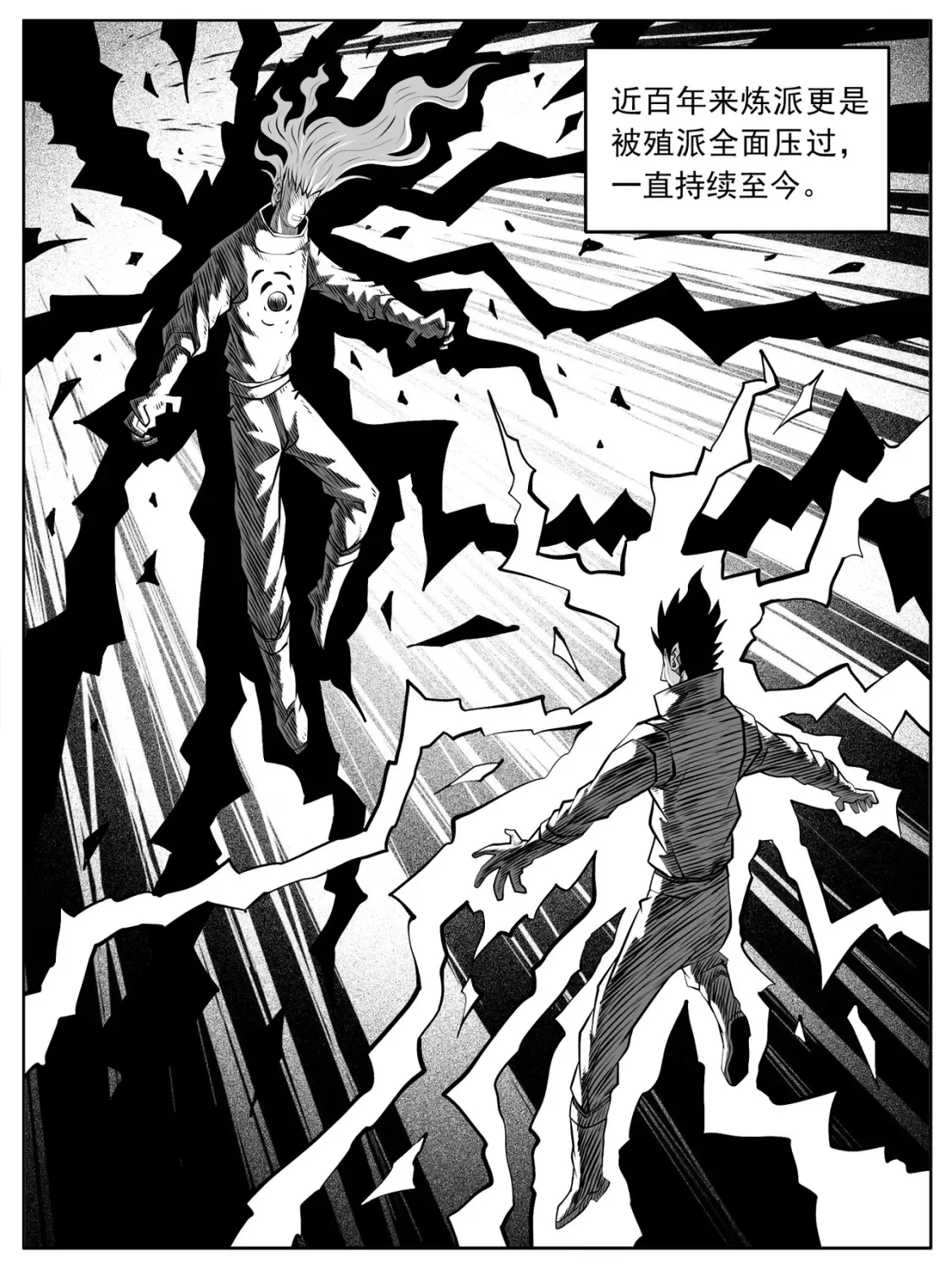 第85回 第5页