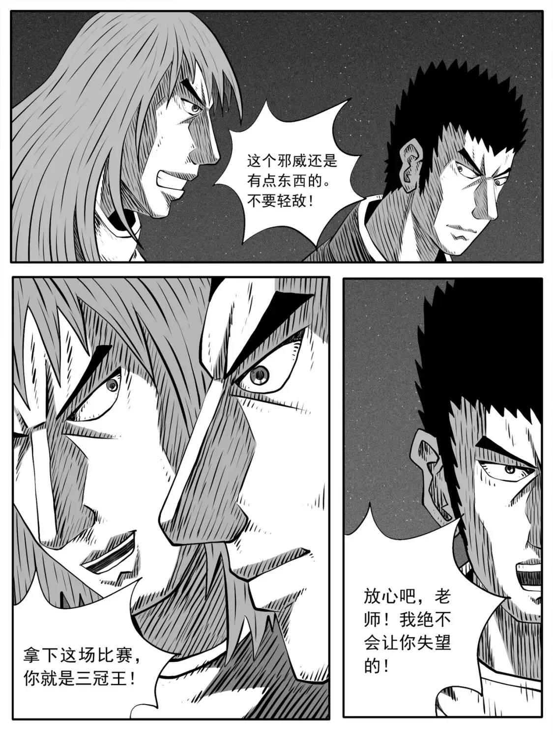 第85回 第7页