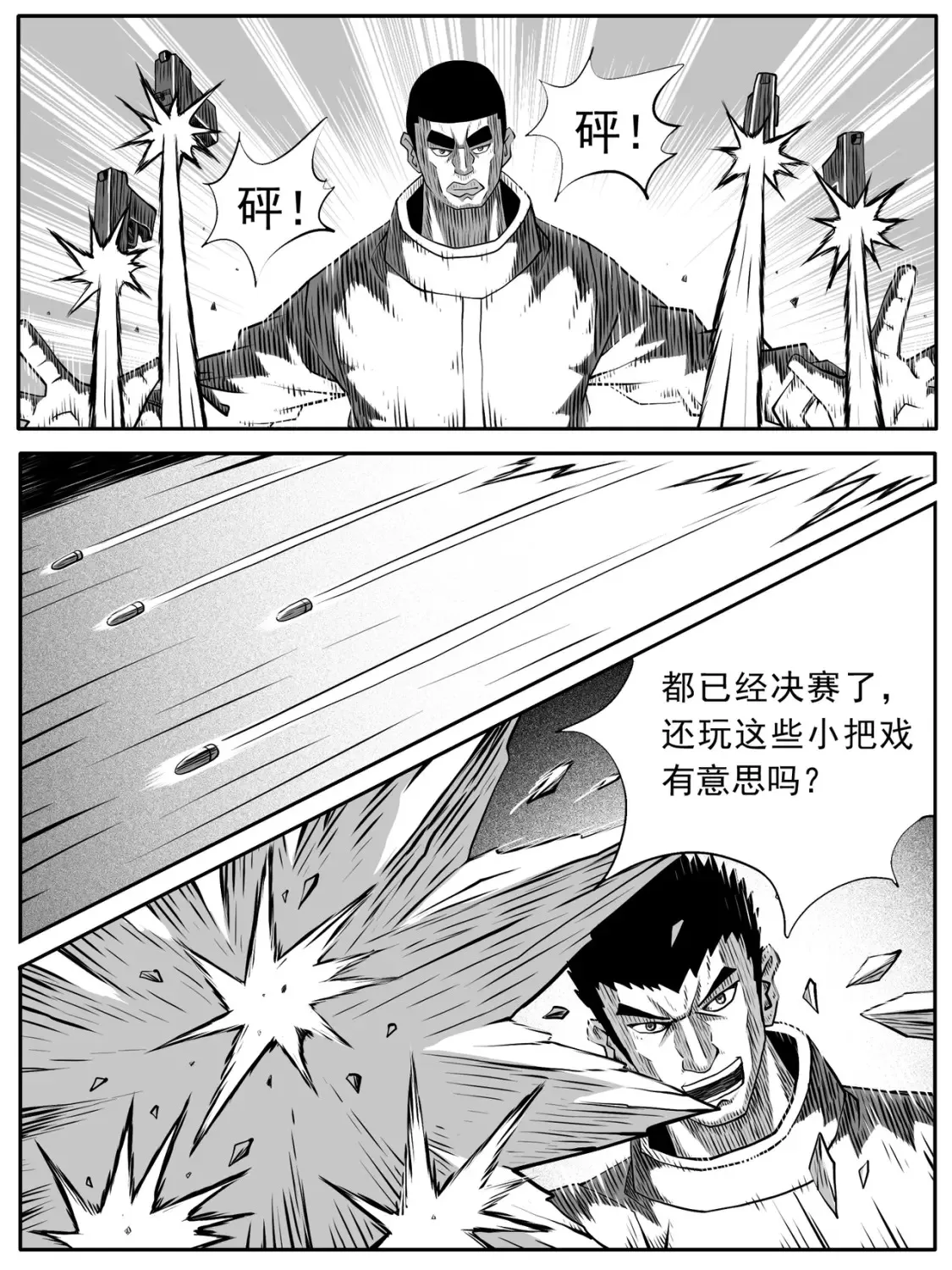 第85回 第8页