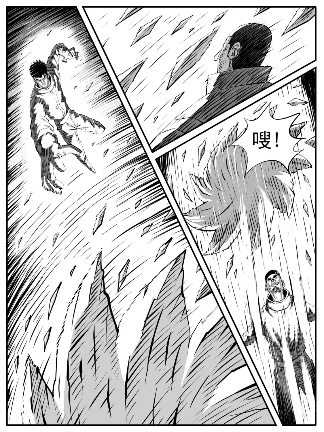 第85回 第9页