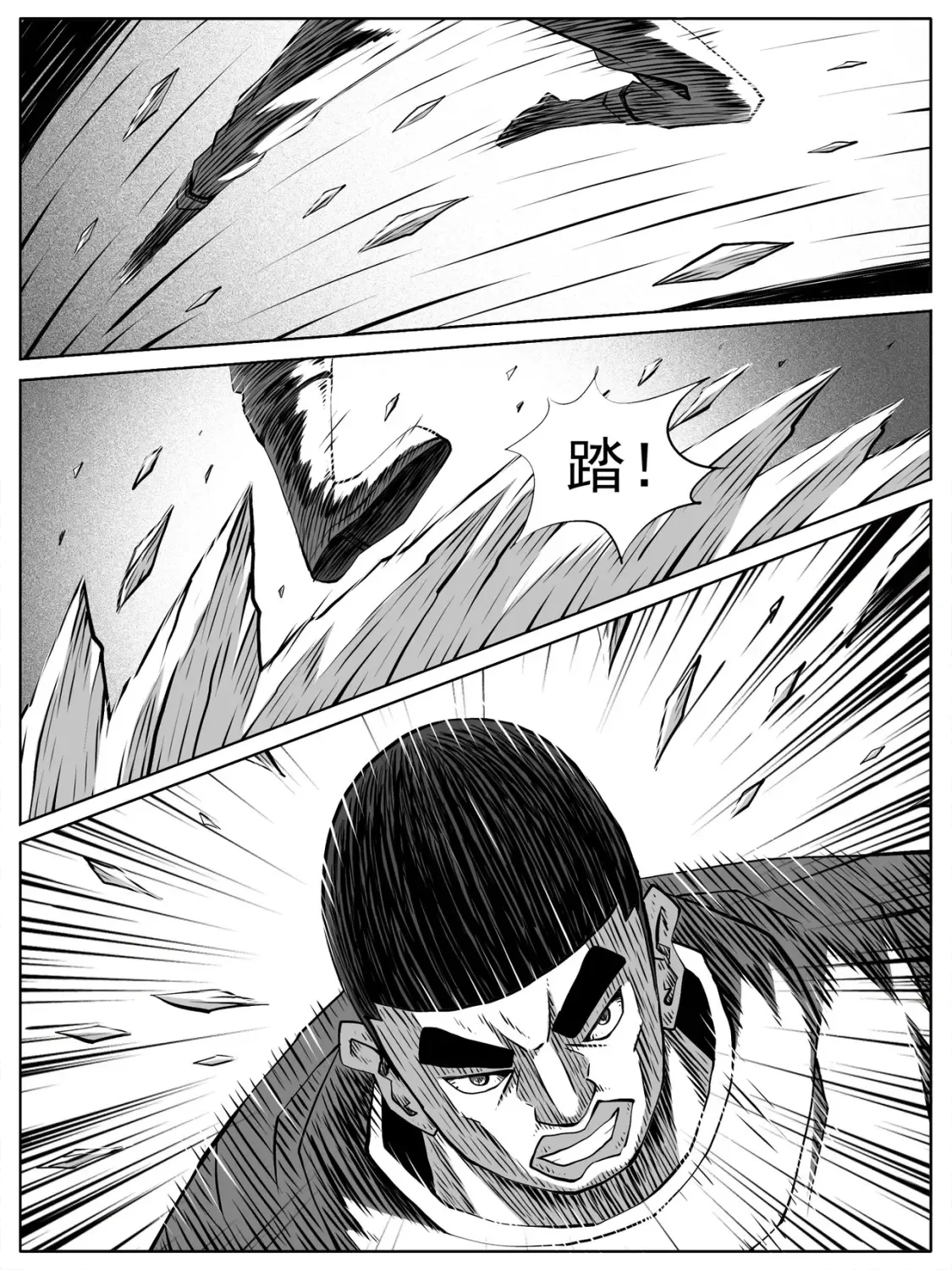 第85回 第10页