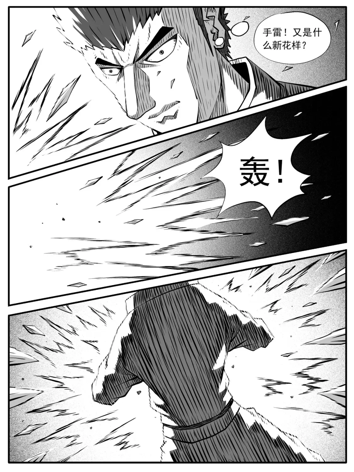 第85回 第13页