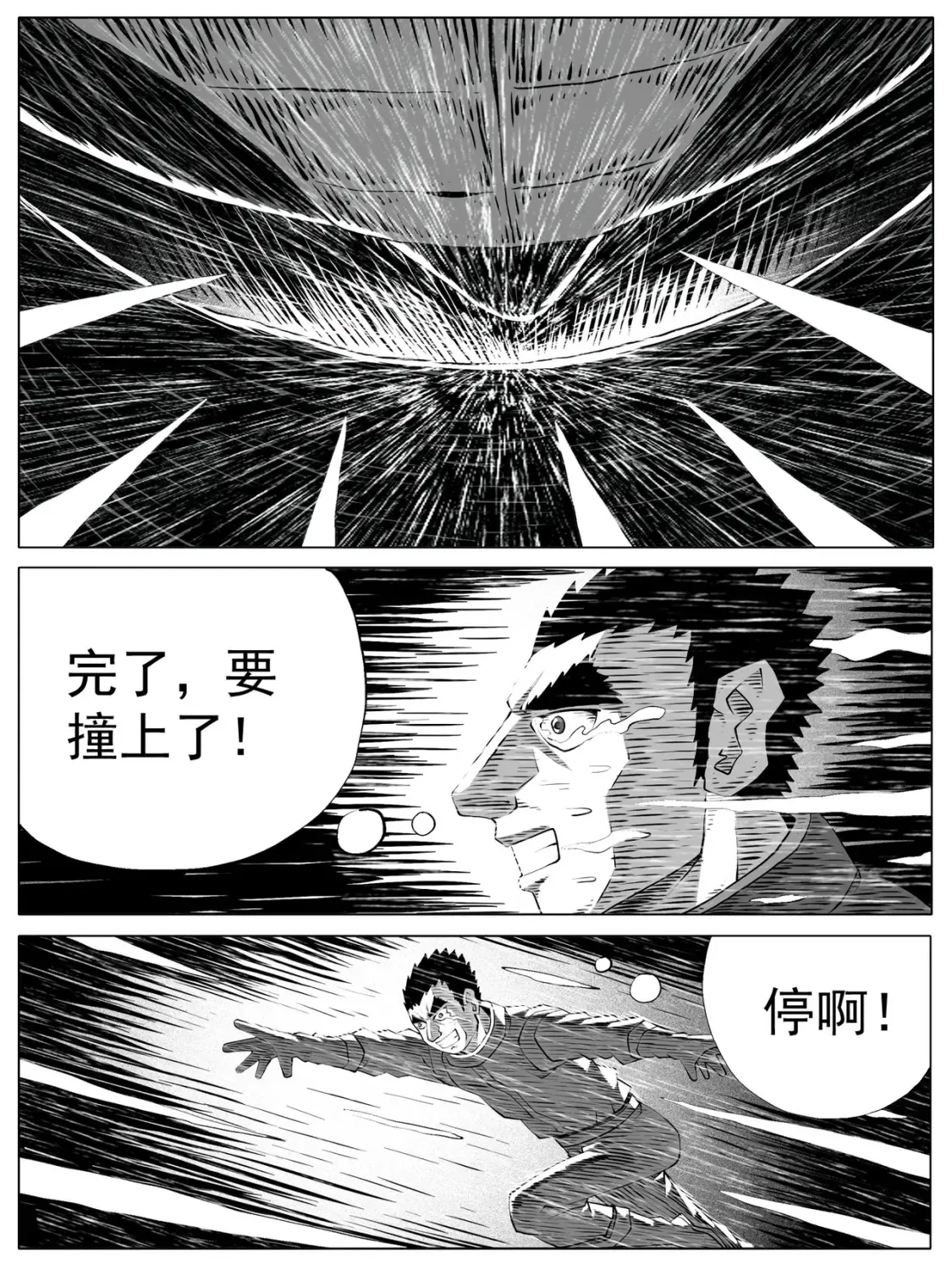 第144回 第2页