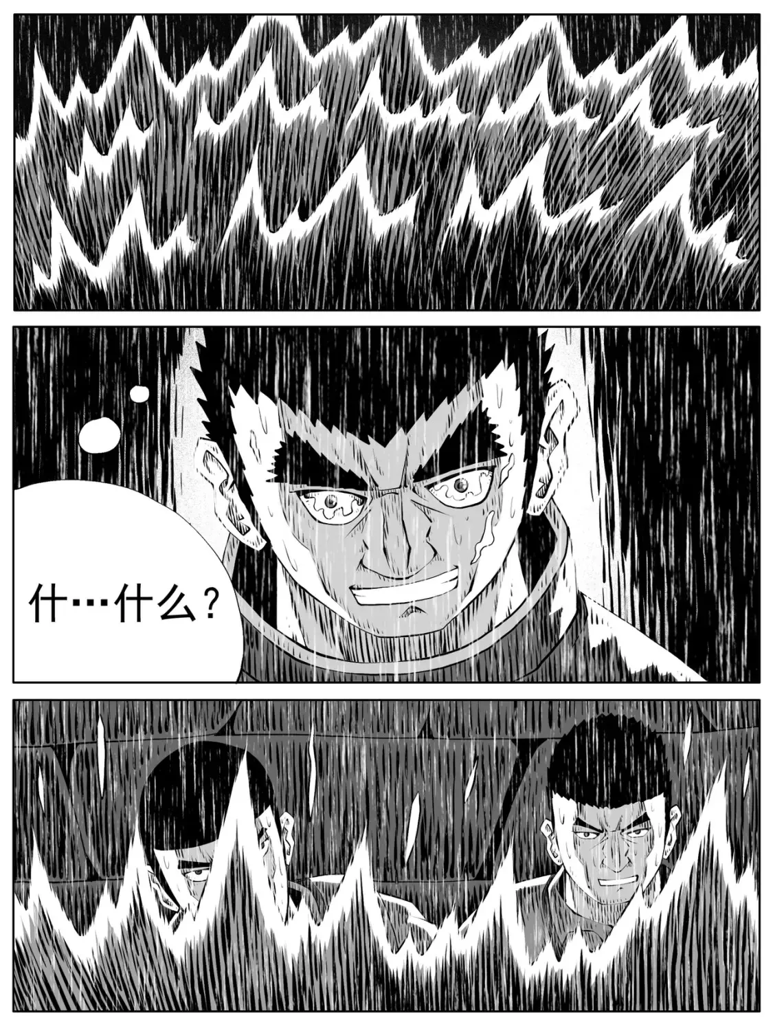 第144回 第4页
