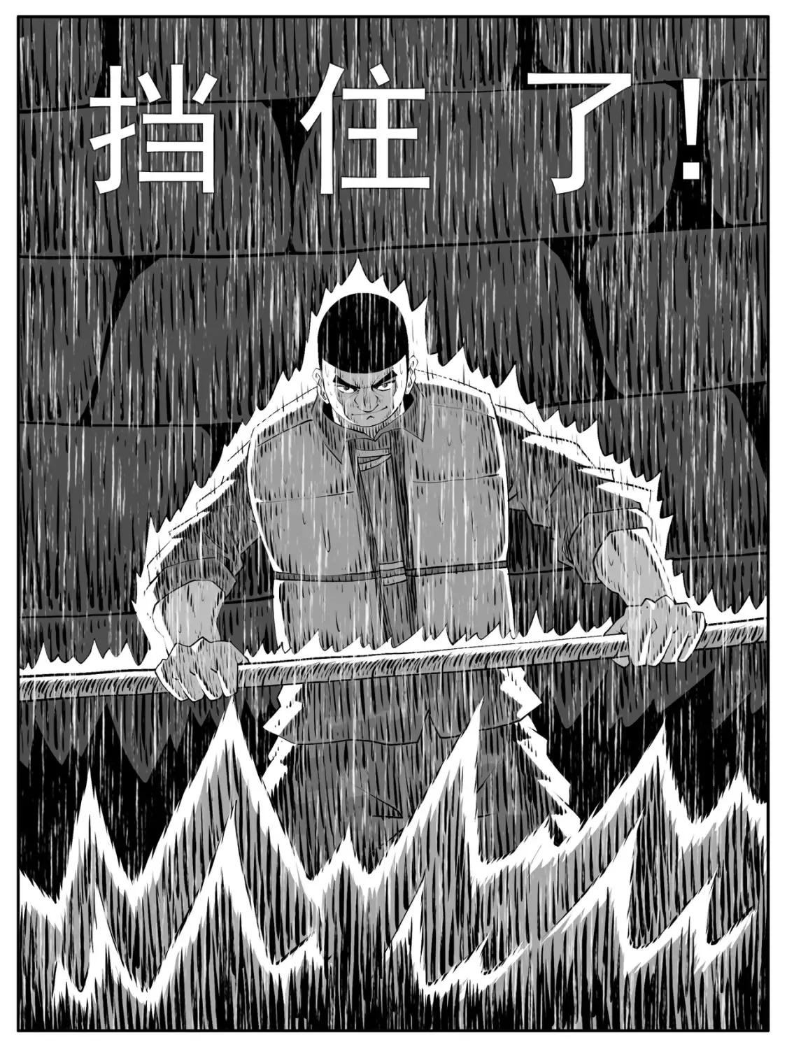 第144回 第5页
