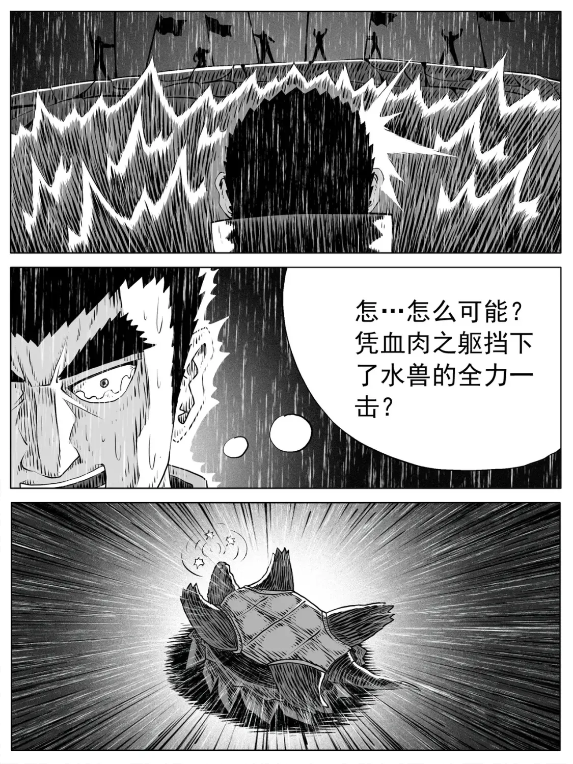 第144回 第7页
